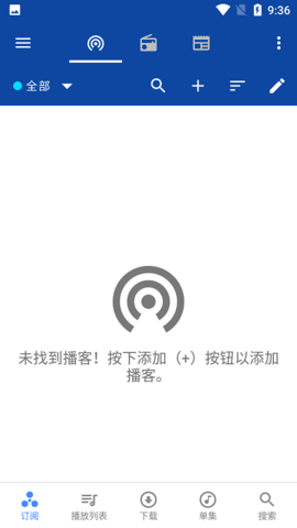 Podcast Republic免费观看版