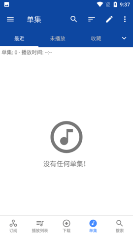 Podcast Republic免费观看版截图3