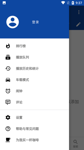 Podcast Republic免费观看版截图4