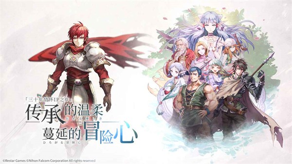 伊苏6纳比斯汀的方舟测试服版截图3