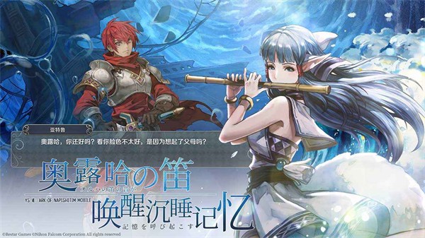 伊苏6纳比斯汀的方舟测试服版截图4