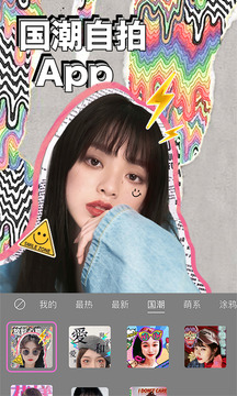 美颜相机本2021极速版