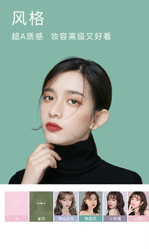 美颜相机本2021极速版截图4