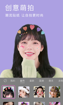 美颜相机本2021极速版截图5