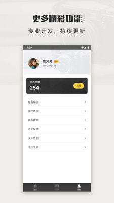 拾光图官方正版截图4