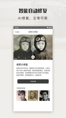 拾光图官方正版