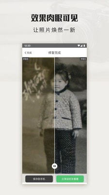 拾光图官方正版截图3