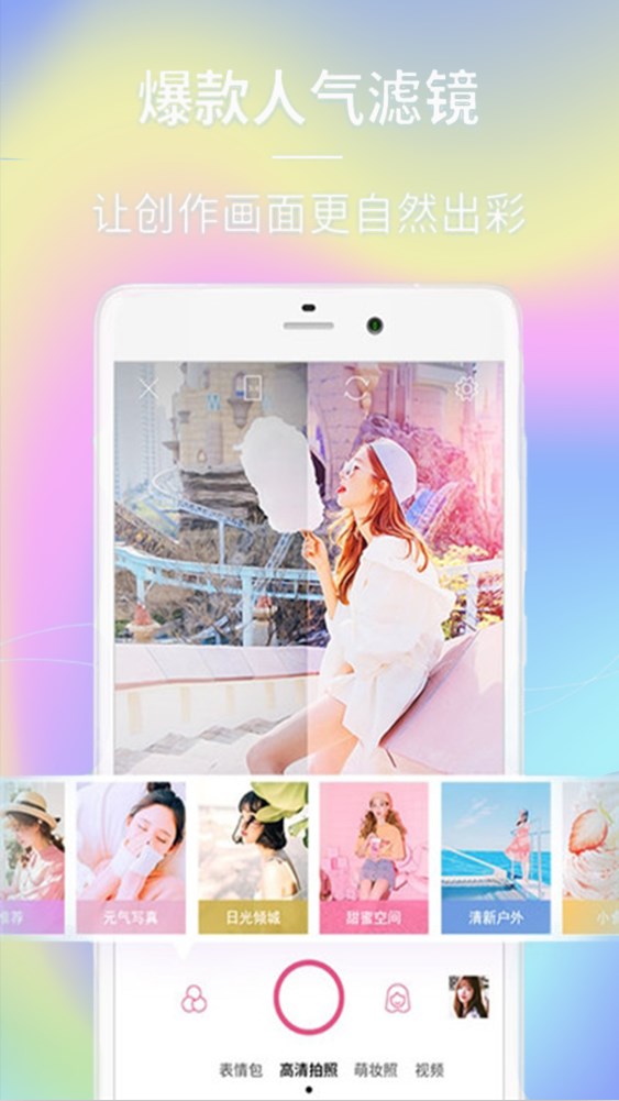 face自拍相机官方正版截图2