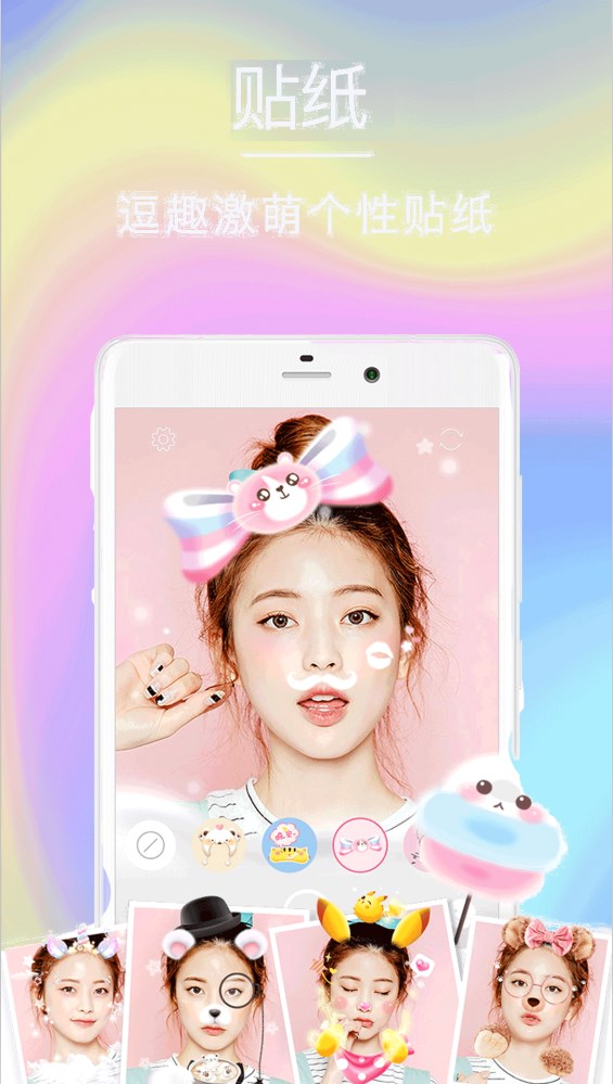 face自拍相机官方正版截图3