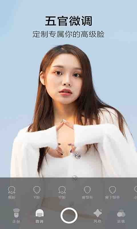 美空甜言相机破解版截图3