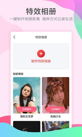 她Face+破解版截图3