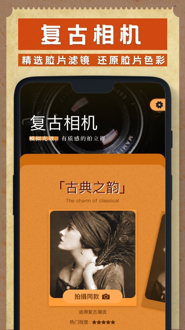胶卷相机手机版截图2