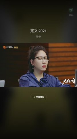 大芒短剧平台无限观看版截图3