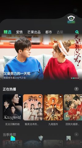 大芒短剧平台无限观看版截图2