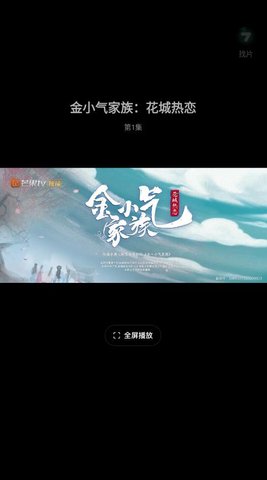 大芒短剧平台无限观看版截图4