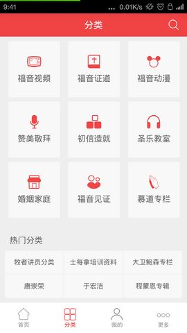 福音tv在线观看版截图2