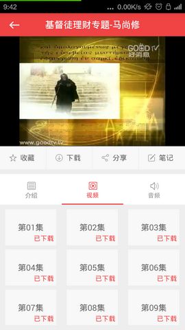 福音tv在线观看版截图3