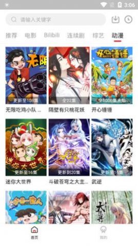 美剧56影视免费观看版截图4