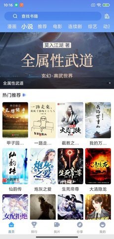 快云影视官方版截图4