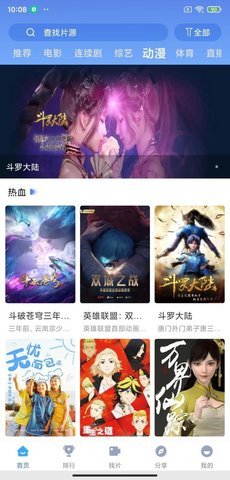 快云影视官方版截图2