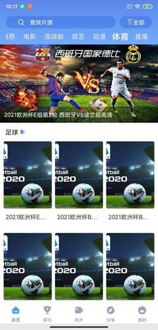 快云影视官方版截图3