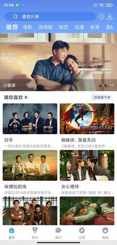 快云影视官方版