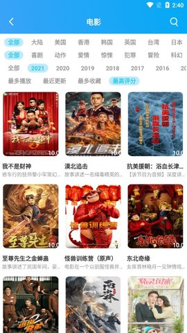 橘子影视tv免费看版截图2