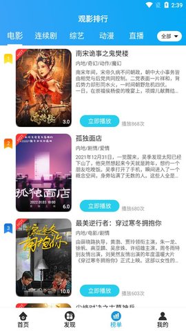橘子影视tv免费看版截图3