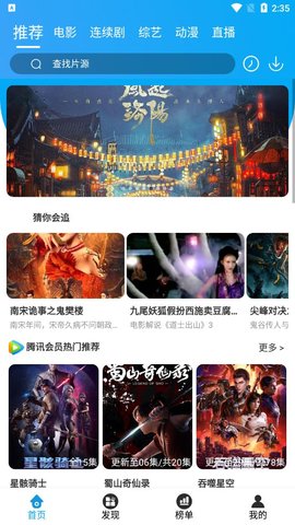 橘子影视tv免费看版截图4