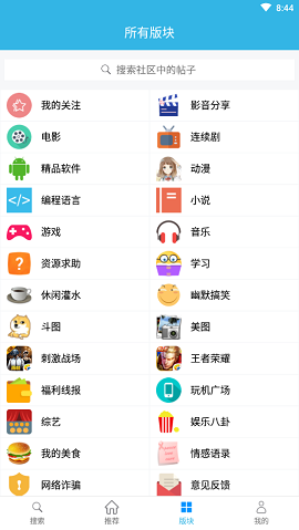 天天云搜在线版截图2