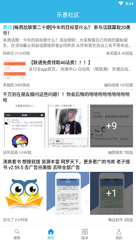 天天云搜在线版