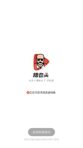 糟老头子视频免费播放版
