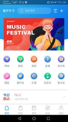 星讯音乐无限观看版截图2