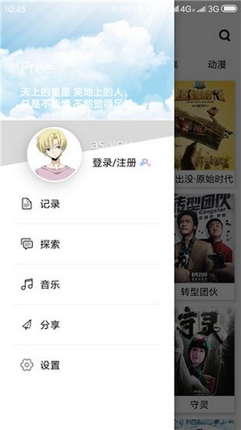 Free影视播放器免费版截图2