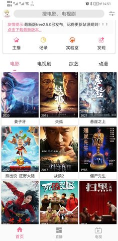 free视频软件免费看版截图3