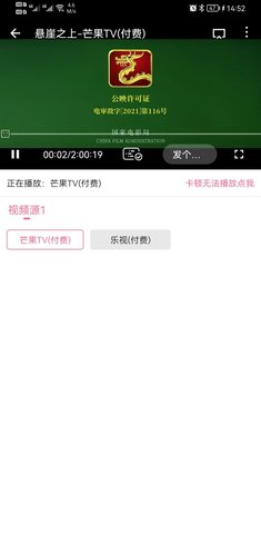 free视频软件免费看版