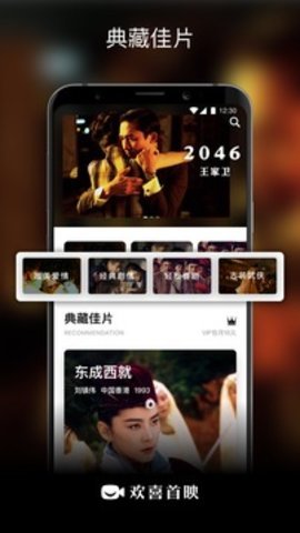 欢喜传媒免费版
