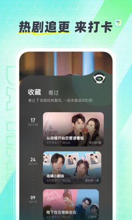 大芒无限观看版截图2
