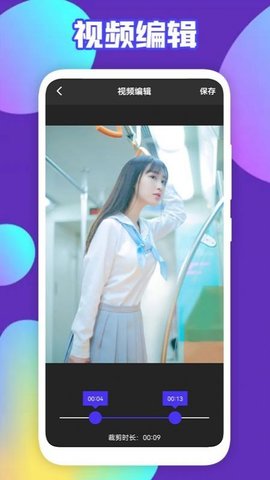 可乐视频剪辑免费版截图3