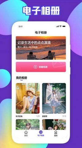 可乐视频剪辑免费版截图2