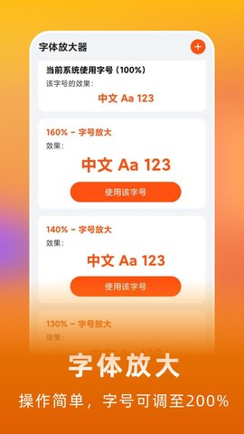 欢乐刷永久免费版截图4