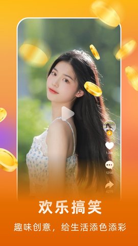 欢乐刷永久免费版截图3