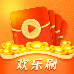 欢乐刷永久免费版