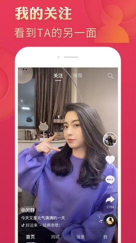 欢乐刷高清版截图2
