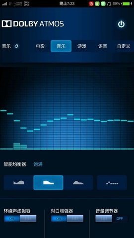Dolby Audio免费看版截图2