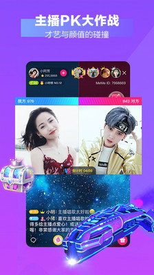 MeMe直播无限观看版截图3