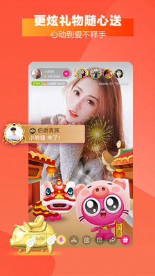 MeMe直播无限观看版截图2