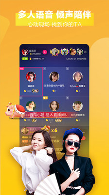 MeMe直播无限观看版截图5