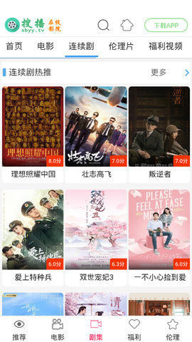 搜播影院免费播放版截图4