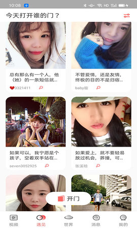 91短视频轻量版截图4